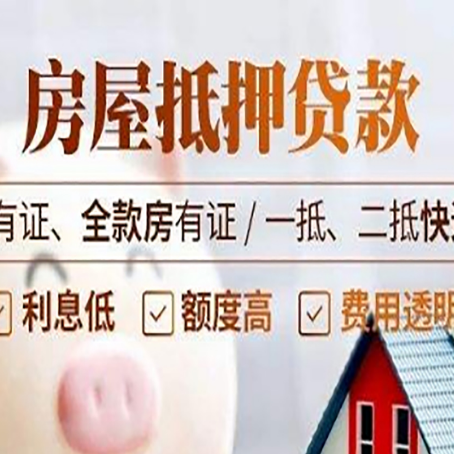 田东贷款中介公司新渝启服要注意事项