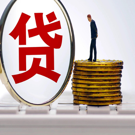 田东贷款中介公司新渝启服有哪些区别