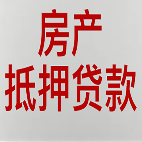 田东房产抵押贷款了还可以更改名字吗
