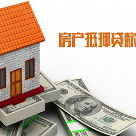 田东房产抵押贷款的年利率是多少?